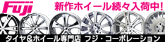 フジコーポレーションのタイヤ